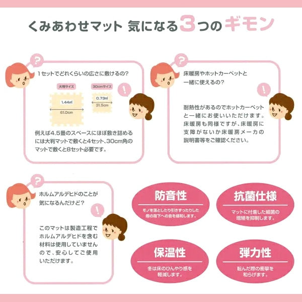 [ ケース販売 ]  SmartAngel  抗菌くみあわせマット８枚入り（カフェラテ＆ミルク）×12個入 [西松屋]【日本出荷】