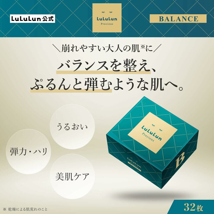 LuLuLun Precious Green Facial Sheet Mask 32 Sheets