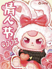 Baby Three 400% Valentines Series Plush Dolls