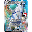 Ice Rider Calyrex VMAX (046/198)