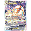 Deoxys VSTAR (GG46/GG70) (CRZ:GG)