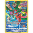 Deoxys (GG12/GG70) (CRZ:GG)