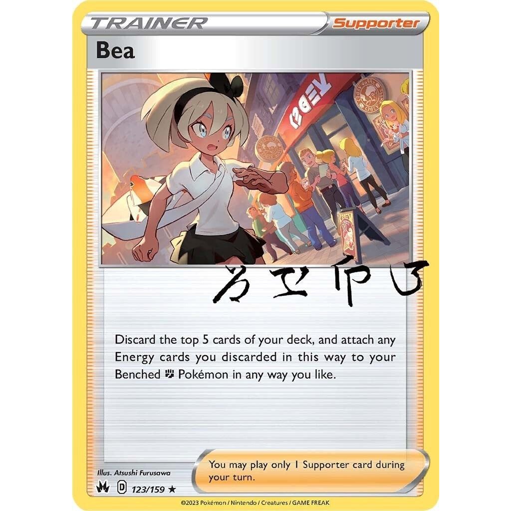 Bea (123/159) (CRZ)