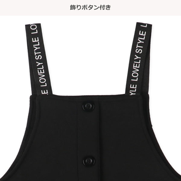 西松屋 裏起毛胸ロゴトレーナー&ジャンパースカートセット 正規品