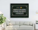 Décoration murale - Ayatul Kursi - Impression décorative murale islamique moderne