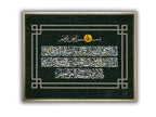 Décoration murale - Ayatul Kursi - Impression décorative murale islamique moderne