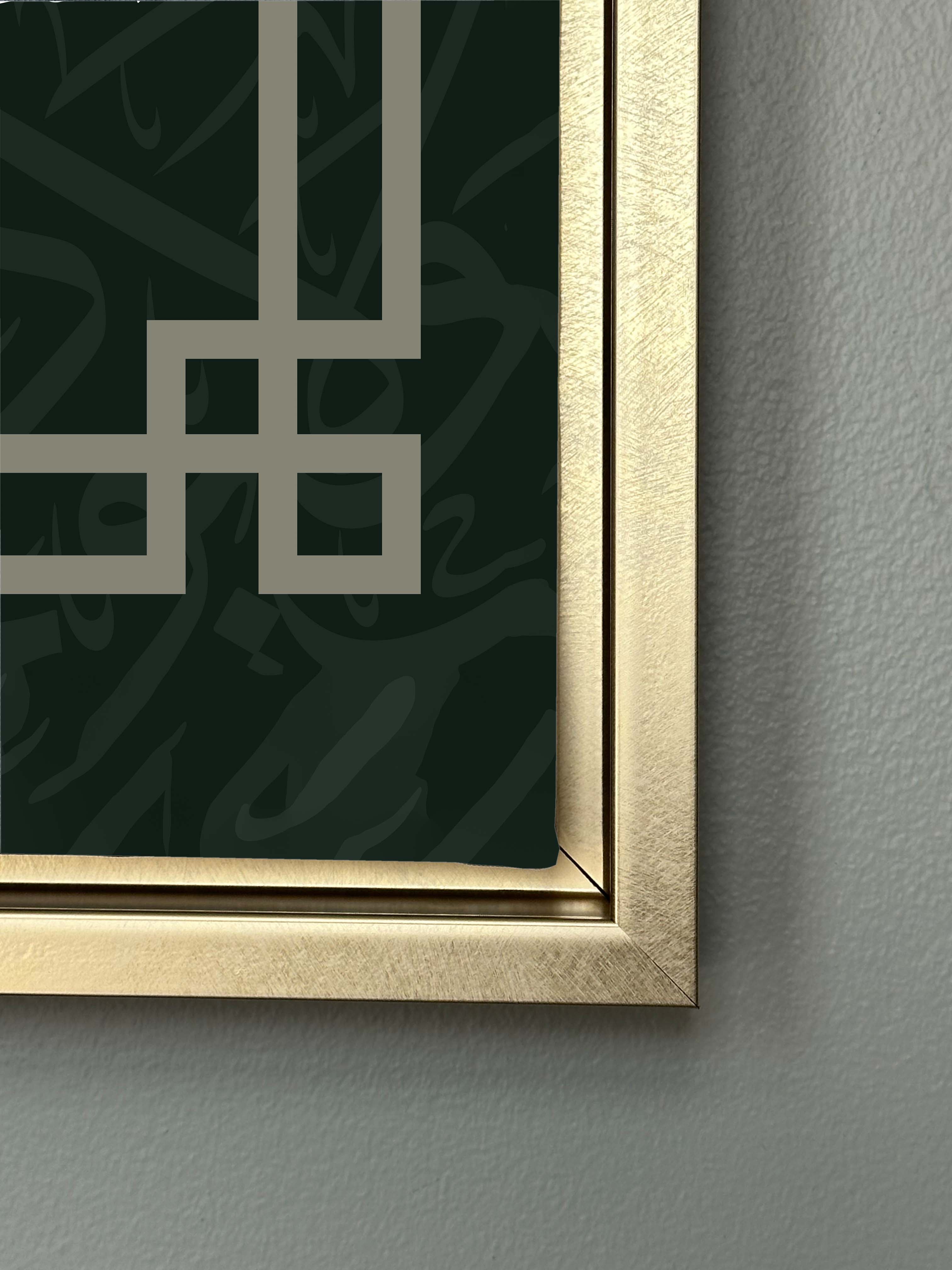 Décoration murale - Ayatul Kursi - Impression décorative murale islamique moderne
