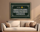 Décoration murale - Ayatul Kursi - Impression décorative murale islamique moderne