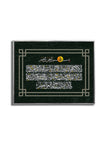 Décoration murale - Ayatul Kursi - Impression décorative murale islamique moderne