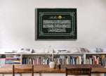 Décoration murale - Ayatul Kursi - Impression décorative murale islamique moderne