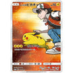 Red's Pikachu (Japanese Exclusive) (270/SM-P) (SMP)