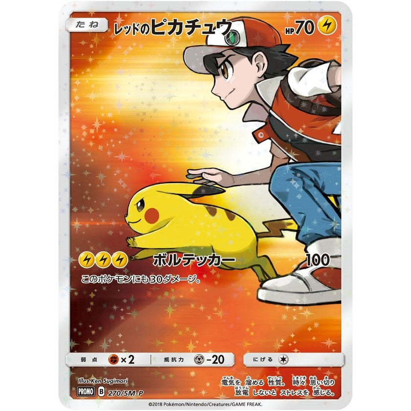 Red's Pikachu (Japanese Exclusive) (270/SM-P) (SMP)