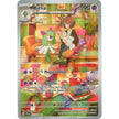 Kirlia (212/198) (SVI)