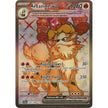 Arcanine ex (224/198) (SVI)