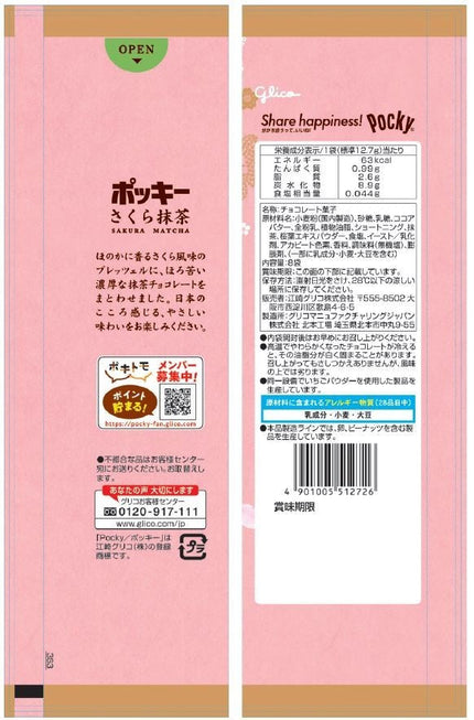 Glico Pocky Sakura Matcha