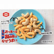 Kameda Kaki No Tane Salt (70G)