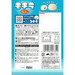 Kasugai Mochira Ramune (39G)