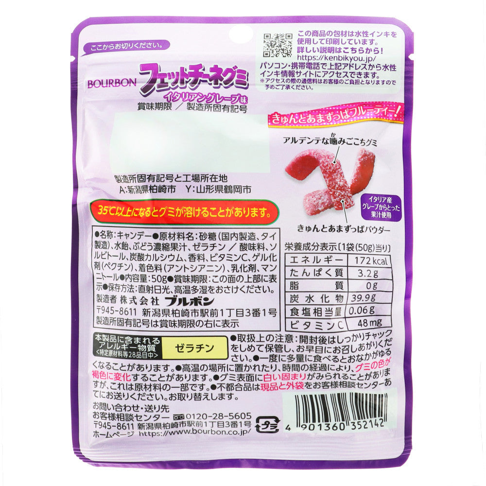 Bourbon Fettuccine Gummy Grape (50G) [Best Before Date: 2026.06]