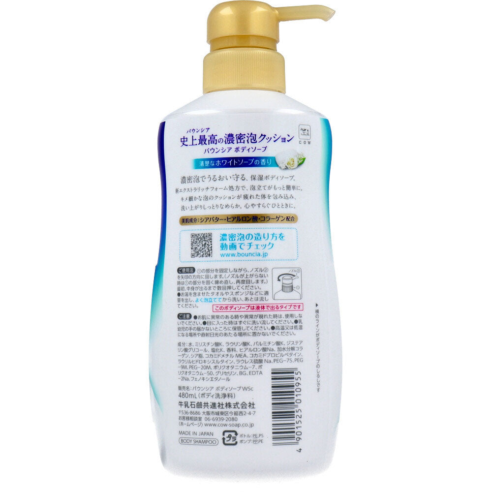 COW Brand Bouncia Body Soap 480ml