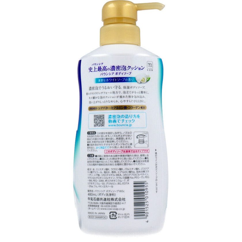 COW Brand Bouncia Body Soap 480ml