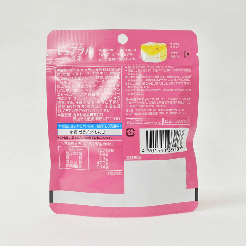 Kabaya Pureral Apple Gummy (58G) [Best Before Date: 2027.01]