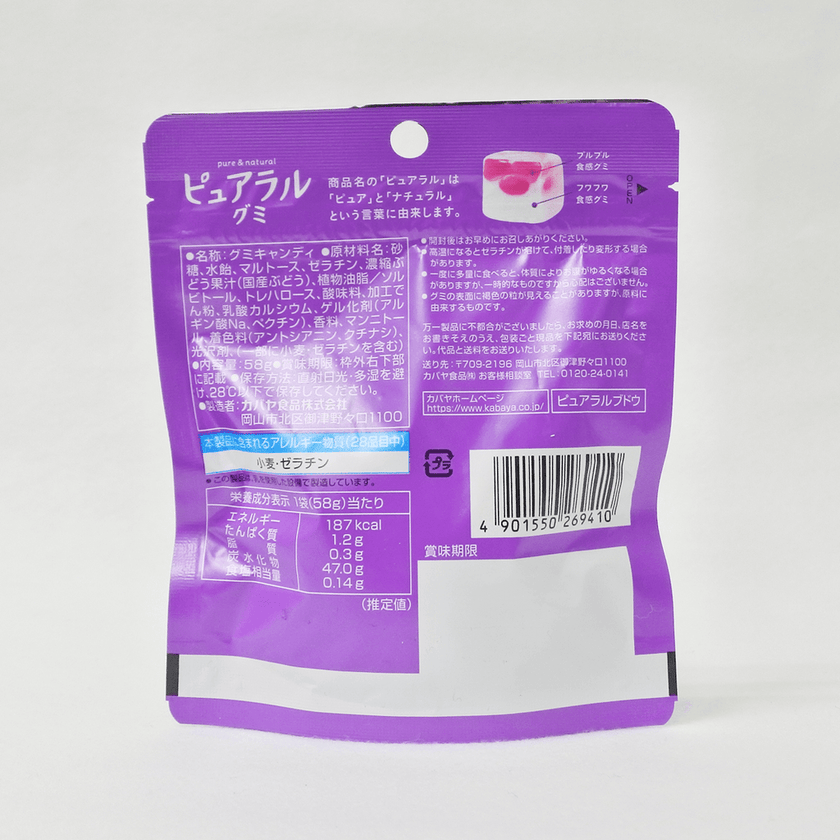 Kabaya Pureral Grape Gummy (58G) [Best Before Date: 2027.01]