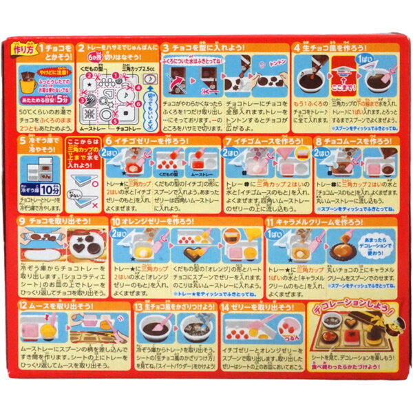 Kracie Popin' Cookin' DIY My Dream Chocolatier (28G) [Best Before Date: 2025.11]