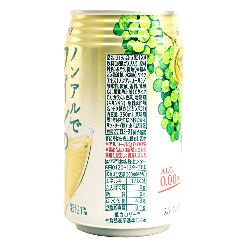 Suntory Non-Alcohol Sparkling White Wine (350ML) [Best Before Date: 2025.10]