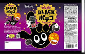 Tohato Black Potato Rings Addictive Curry (50G)