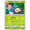 Rowlet (Ash vs Team Rocket Deck Kit) (001/026) (AVTR)