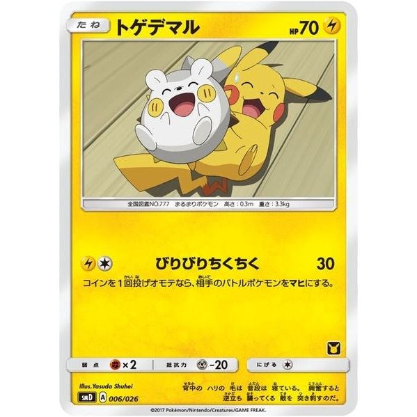 Togedemaru (Ash vs Team Rocket Deck Kit) (006/026) (AVTR)