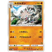 Lycanroc (Ash vs Team Rocket Deck Kit) (012/026) (AVTR)