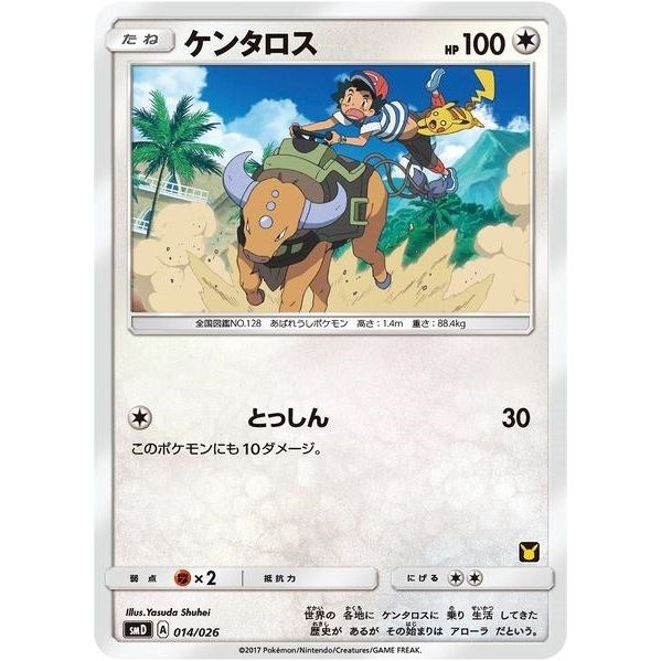 Tauros (Ash vs Team Rocket Deck Kit) (014/026) (AVTR)