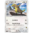 Gumshoos (Ash vs Team Rocket Deck Kit) (016/026) (AVTR)