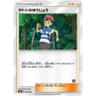 Ash's Friendship (Ash vs Team Rocket Deck Kit) (025/026) (AVTR)
