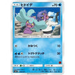Mareanie (Ash vs Team Rocket Deck Kit) (002/026) (AVTR)