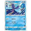 Toxapex (Ash vs Team Rocket Deck Kit) (003/026) (AVTR)