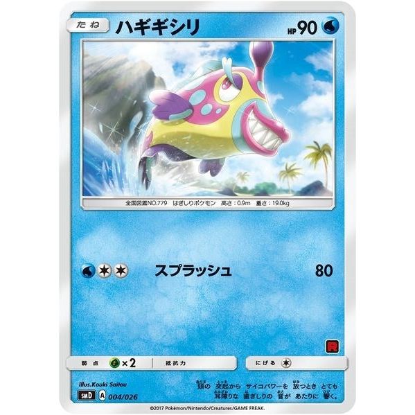 Bruxish (Ash vs Team Rocket Deck Kit) (004/026) (AVTR)