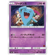 Wobbuffet (Ash vs Team Rocket Deck Kit) (008/026) (AVTR)