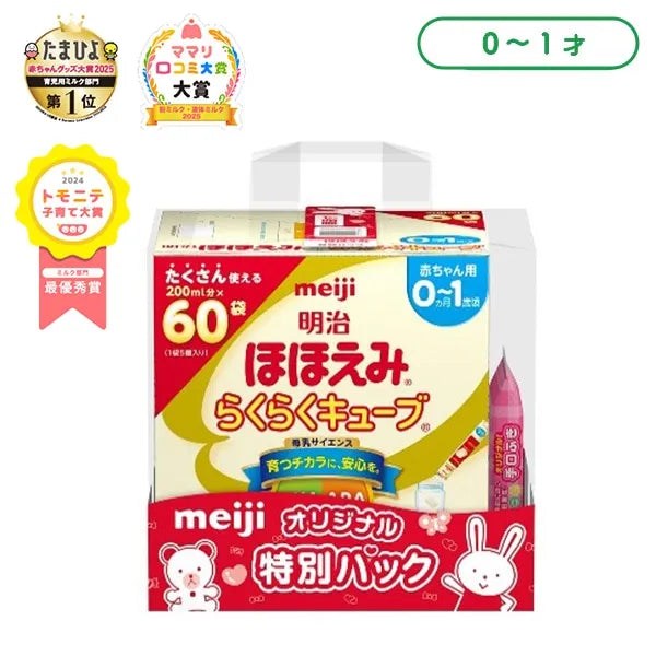 明治 ほほえみ らくらくキューブ 1620g（27g×60袋）（0ヶ月～1歳頃まで