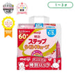 明治 ステップ らくらくキューブ 1680g（28g×60袋）（1～3歳頃まで）【日本出荷】