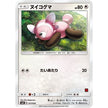 Stufful (Ash vs Team Rocket Deck Kit) (017/026) (AVTR)