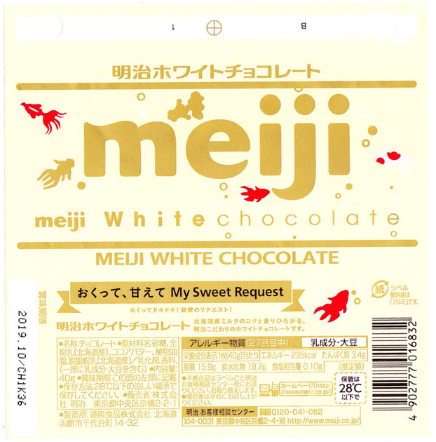 Meiji White Chocolate (40G) [Best Before Date: 2027.01]