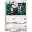 Bewear (Ash vs Team Rocket Deck Kit) (018/026) (AVTR)