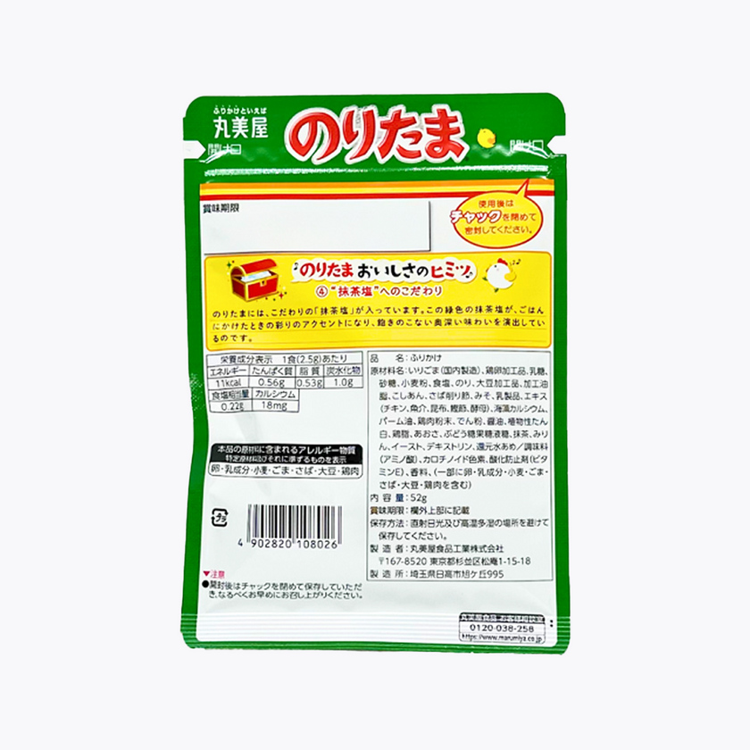 Marumiya Noritama Furikake (52G) [Best Before Date: 2025.12.07]