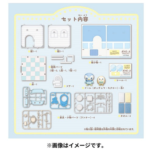 Poke Peace House (Piplup & Rowlet)