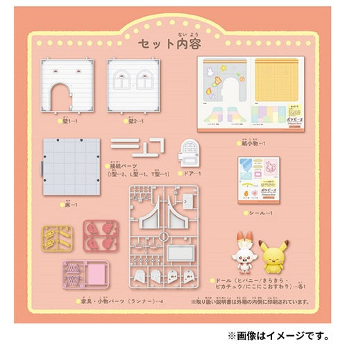 Poke Peace House (Scorbunny & Pikachu)