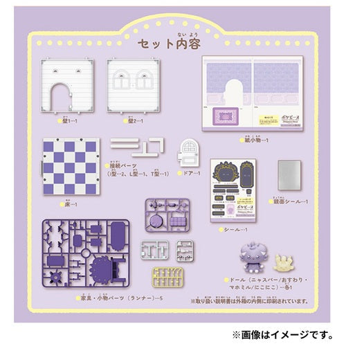 Poke Peace House  (Espurr & Milcery)