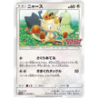 Meowth - 375/SM-P (JP Exclusive) (375/SM-P) (SMP)