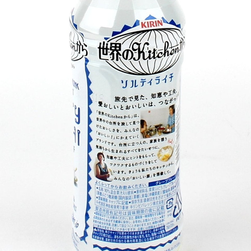 Kirin World Kitchen Salty Lychee Drink